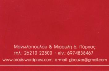 mpoukaras_giorgos1.jpg